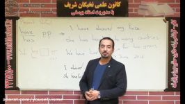 آموزش گرامر زبان توسط استاد حسینی کانون علمی نخبگان شریف