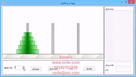 فیلم پروژه برج هانوی #C