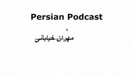 اخبار حوادث حتما باید شنید مهران خیابانی Mehran Khiabani