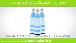 عرقیات گیاهی بنوشید