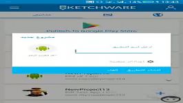 Double click to exit tutorial Sketchware