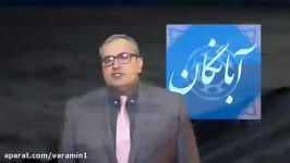 بررسی وضعیت آبخوان های استان تهران علل فرونشست این آبخوان ها