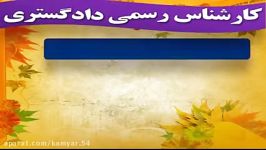 دانلود رایگان سوالات آزمون کارشناس رسمی دادگستری رشته وسائط نقلیه موتوری زمینی