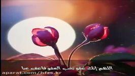 دعای بسیار دلنشین زیبا