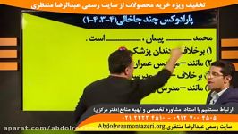 پارادوکس چند جاخالی در زیست حرف آخر  22224510 021