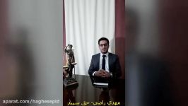 جرم نشر اکاذیبقسمت اول