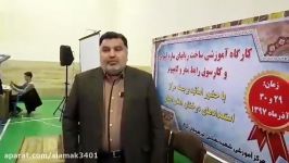 کارگاه ساخت سازه آمپولی