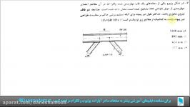 محاسبه طول تیر پیوند در مهاربند واگرای فولادی، آزمون نظام مهندسی