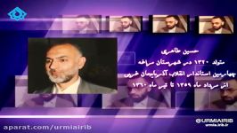 کارنامه چهل حضور آقای حسین طاهری