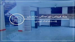 خرید ویلای لاکچری قسطی در شمال، نور 09120440014 اسدی