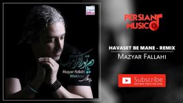 Mazyar Fallahi  Havaset Be Mane  Remix مازیار فلاحی  حواست به منه