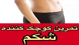 تمرین پزشکی شکم ماساژ،گفتار،کاردرمانی،فیزیوتراپی در مرکز،منزل09122655648تهران