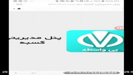 ویدیو اموزش بارگذاری محصولات بروی فروشگاه انلاین شما  کسبه بیواسطه