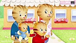 کارتون آموزشی دنیل تایگر  بازی دنیای پپا کوچولو Peppaworld.ir Daniel Tiger 