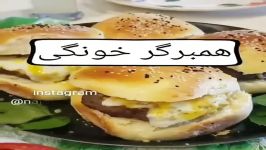 طرز تهیه همبرگر خانگی