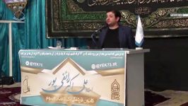 کاری امام حسین علیه السلام انجام داد  رائفی پور