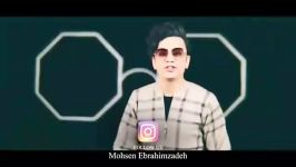 Mohsen Ebrahimzadeh  Gole Poneh  محسن ابراهیم زاده  گل پونه  تیزر 