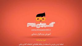 اضافه کردن رفرنس استفاده پایگاه اطلاعاتی کتابخانه آنلاین وایلی