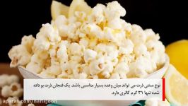 خوراکی هایی شما را چاق نمی کند