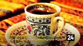 چند قدم مانده به سال نوی میلادی جشن تولد مسیح