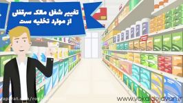 موشن گرافیک اتحادیه وکلای جوان اوج بخش 5