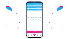 اپلیکیشن پُرسان