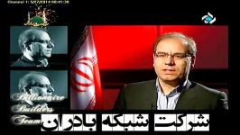 مستند شوق 1 پخش شده شبکه 5 تهران  بادران BBTeam.ir