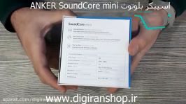 جعبه گشایی اسپیکر بلوتوث ANKER SoundCore mini