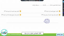 حل سوال زیست شناسی به روش کلمات فصل 1 یازدهم دکتر نوخاصی