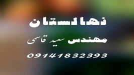 خرید نهال گردو مهندس سعید قاسمی 09141832393