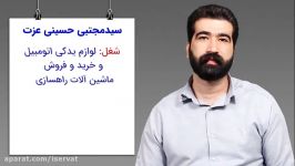 فروشم ماهی 70به150 میلیون رسیده  استاد بهروز ریاحی