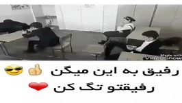 رفیق به این میگن ... بقیه سوء تفاهم ان ...