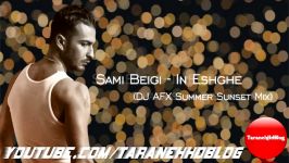 Sami Beigi  In Eshghe DJ AFX Summer Sunset Mixتقدیم به مارال