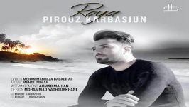 Pirooz Karbasiun  Roya پیروز کرباسیون  رویا 