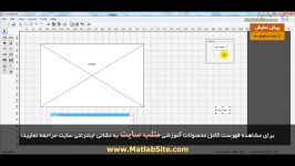 دمو طراحی رابط های گرافیکی GUI در متلب – بخش هفتم