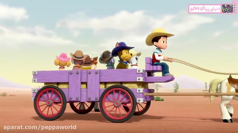 کارتون سگ های نگهبان  Paw patrol  بازی دنیای پپا کوچولو  Peppaworld.ir