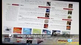 معرفی سایت جامع رمضان به آدرس ramezan.com