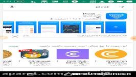 بدست آوردن بیت کویین رایگان طریق برنامه pivot