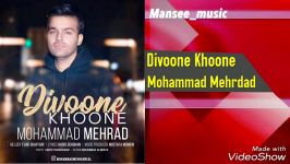 Mohammad Mehrad  Divoone Khoone محمد مهراد  دیونه خونه 