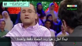 فیدیو مضحك جدا بین رامبد جوان شاهروخ استخری #خندوانه