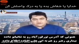 توهمات جدید روح الله زم، ساقیش کیه