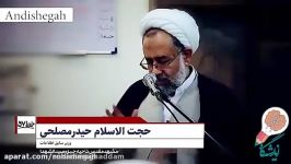 افشاگری مصلحی ازشورای امنیت ملی تا جاسوسی آمریکا