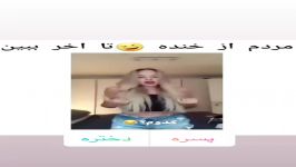 گنده بک ادای خانم خوشگل رو در نیار 