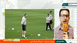 ارتباط دوحه آخرین برنامه تمرینی تیم ملی وضعیت بازیکنان مصدوم