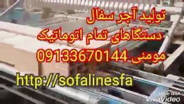 آجرسفالین نمونه اصفهان.مومنی09133670144