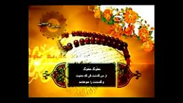 دعاى شب آخر ماه شعبان حاج منصور ارضی