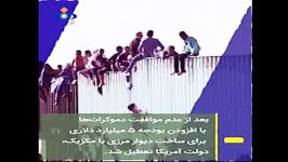 ویدئوموشن، صفر تا صد تعطیلی دولت آمریکا