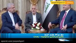 روز پرکار دیدارهای سطح بالای وزیر نیرو در عراق