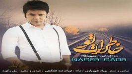 Naser Sadr  Khaterate To ناصر صدر  خاطرات تو 