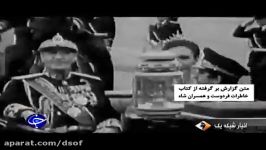 روابط نامشروع محمد رضا شاه پهلوی